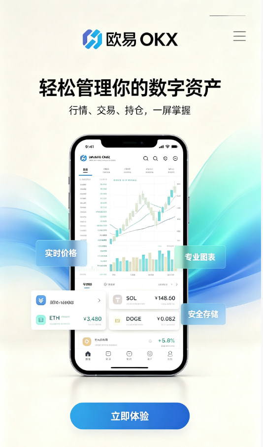 欧交易所官网下载操作指引